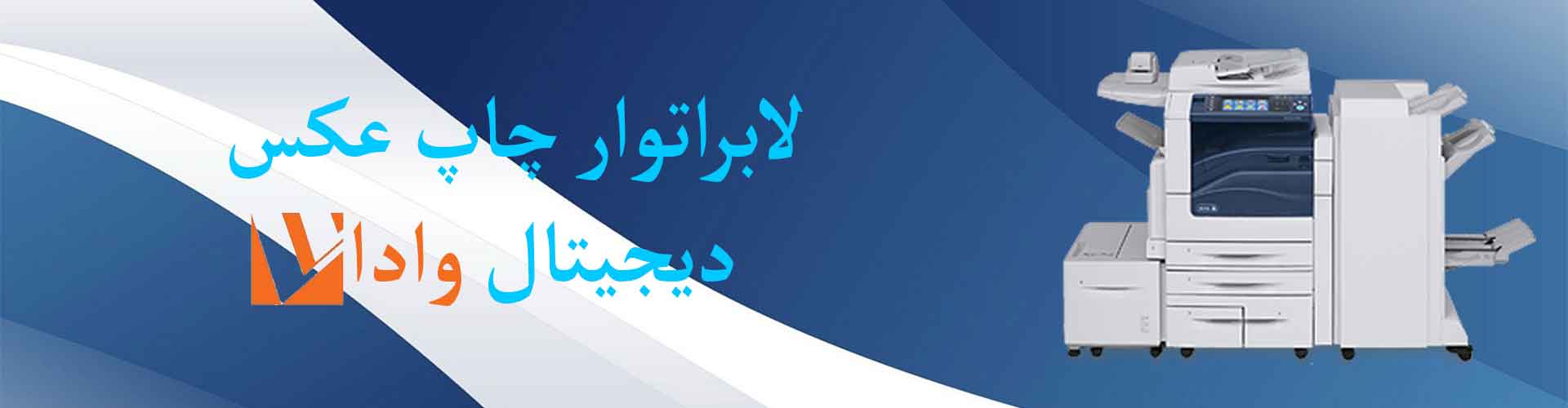 وادا